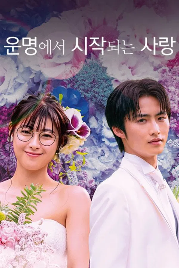 Xem Phim Tôi, Là Định Mệnh Đời Em Vietsub HD Online