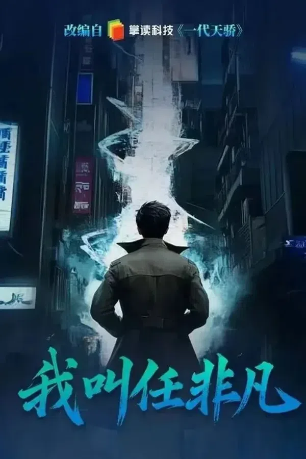 Poster phim Tôi Là Nhậm Phi Phàm trên Xem Phim Fun