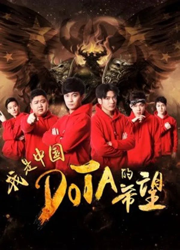 Xem Phim Tôi là niềm hy vọng của Trung Quốc DOTA Vietsub HD Online