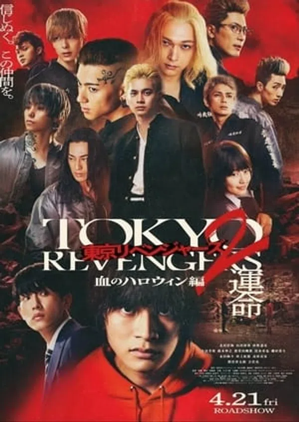 Xem Phim Tokyo Revengers 2 Phần 1: Halloween đẫm máu - Destiny Vietsub HD Online