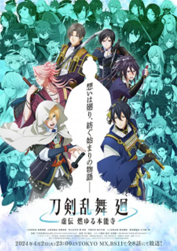 Xem Phim Touken Ranbu Kai: Kyoden Moyuru Honnouji Vietsub HD Online