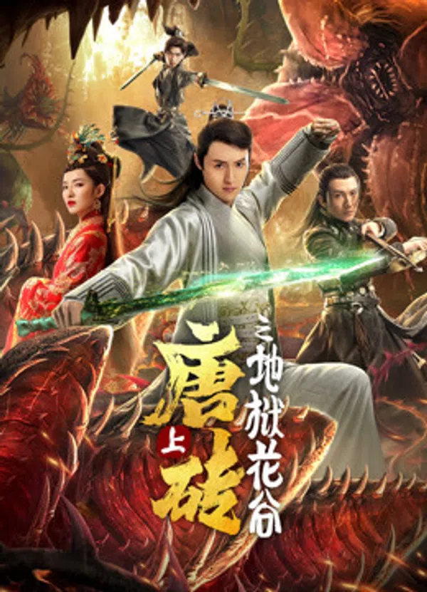 Poster phim Tour triều đại nhà Đường (Nửa đầu) trên Xem Phim Fun