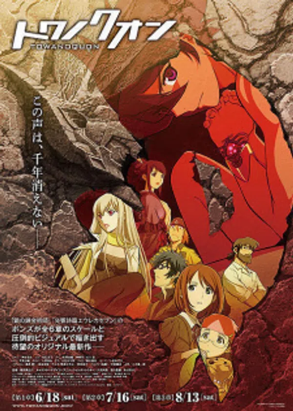 Xem Phim Towa no Quon 2: Konton no Ranbu Vietsub HD Online