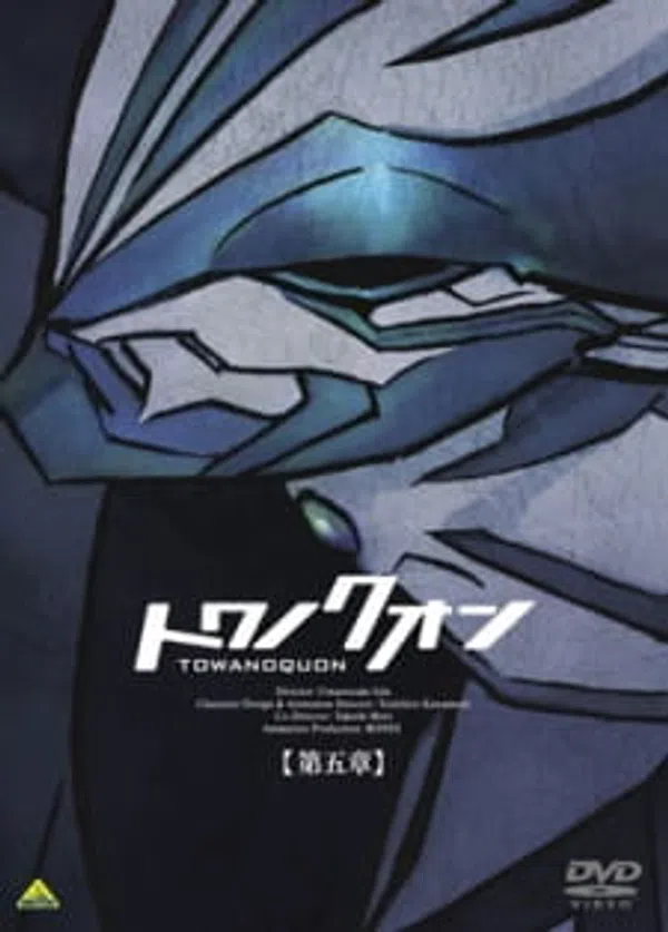 Xem Phim Towa no Quon 5: Souzetsu no Raifuku Vietsub HD Online