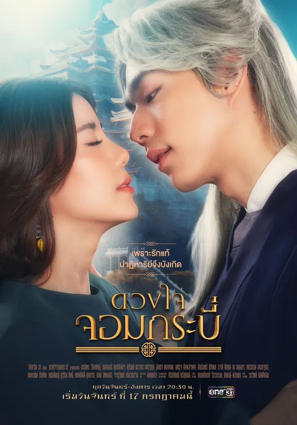 Xem Phim Trái Tim Kiếm Sĩ Vietsub HD Online