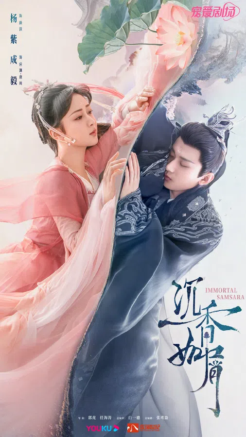 Xem Phim Trầm Vụn Hương Phai Vietsub HD Online