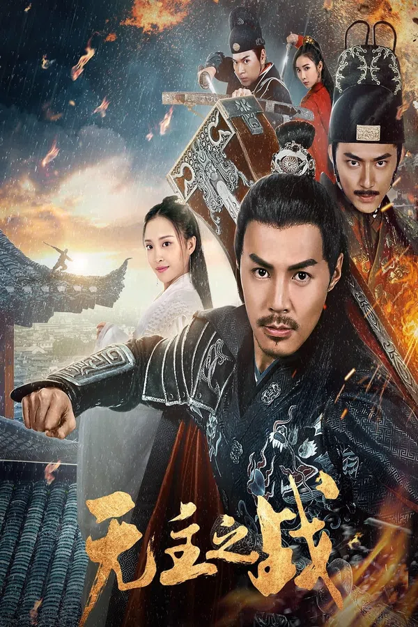 Xem Phim Trận Chiến Vô Chủ Vietsub HD Online