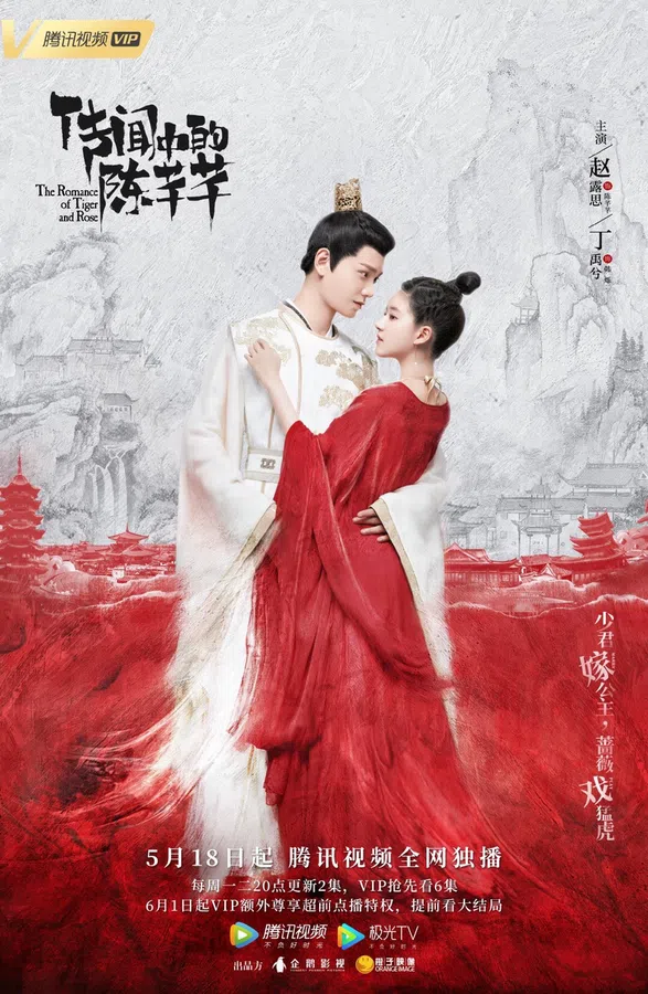 Xem Phim Trần Thiên Thiên Trong Lời Đồn Vietsub HD Online