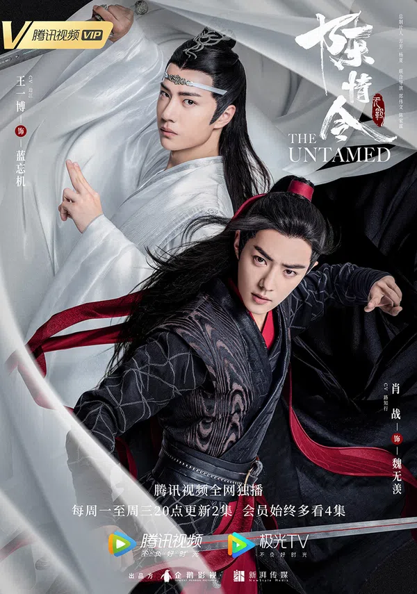 Xem Phim Trần Tình Lệnh Vietsub HD Online