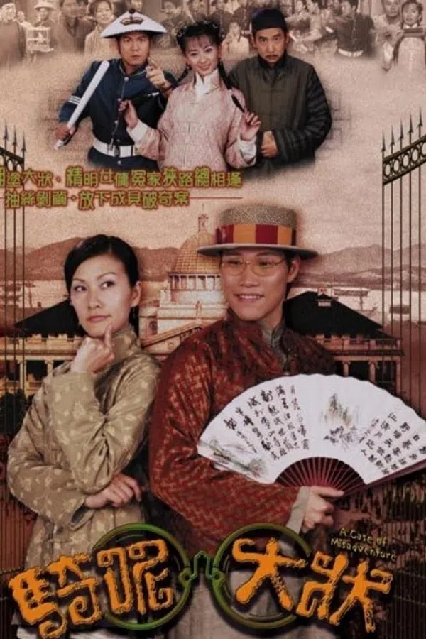 Xem Phim Trạng Sư Hồ Đồ Vietsub HD Online