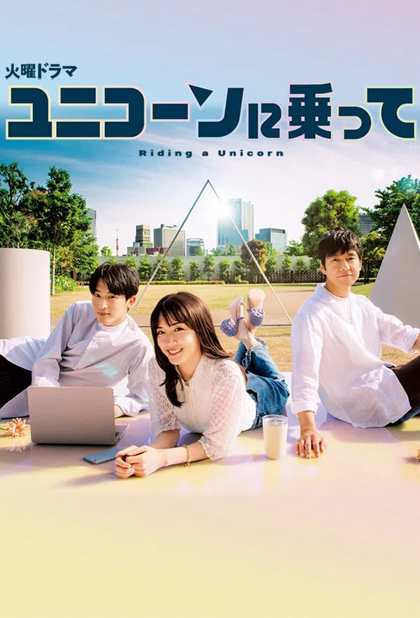 Xem Phim Trên lưng kỳ lân Vietsub HD Online