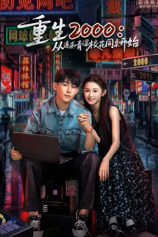 Xem Phim Trở Lại Năm 2000: Theo Đuổi Nàng Hoa Khôi Cùng Bàn Vietsub HD Online