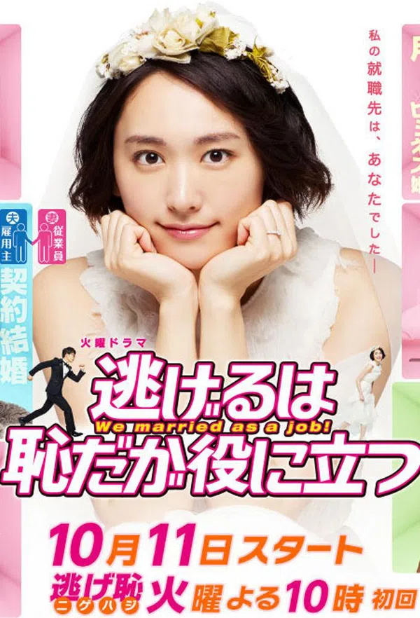 Xem Phim Trốn thì ngại mà thôi cũng kệ (Phần 2) Vietsub HD Online