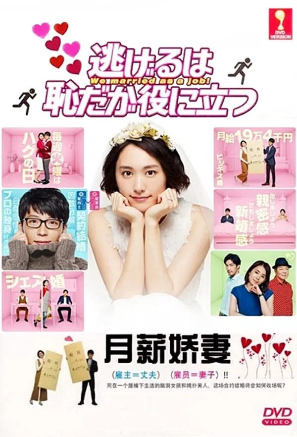 Xem Phim Trốn Thì Ngại Mà Thôi Cũng Kệ (Phần 1) Vietsub HD Online