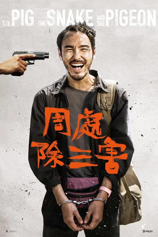 Xem Phim Trừ Tam Hại Vietsub HD Online
