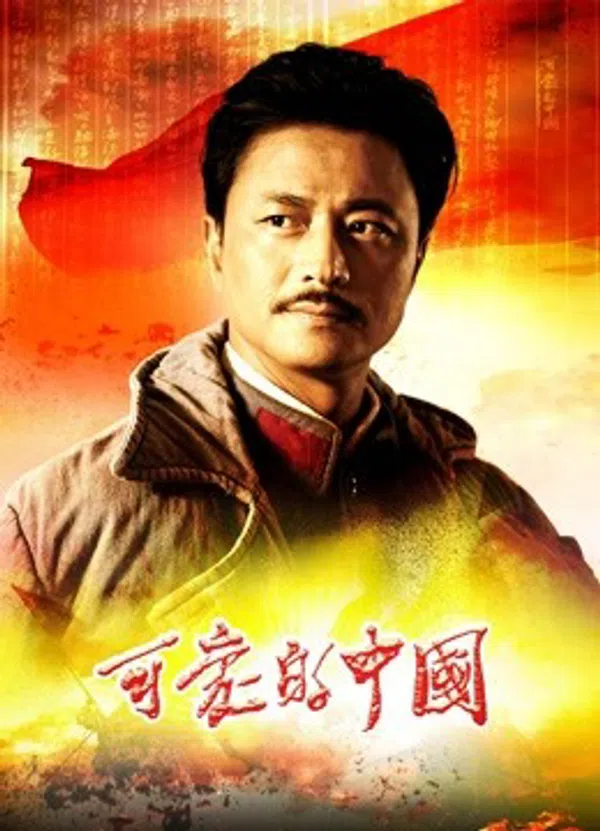 Xem Phim Trung Quốc Đáng Yêu Vietsub HD Online