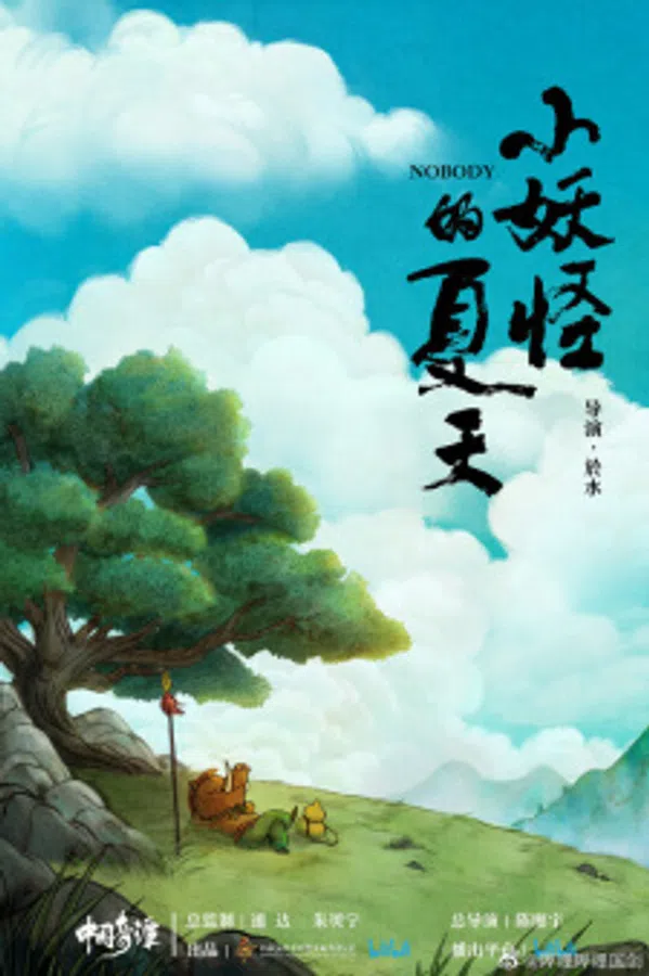 Poster phim Trung Quốc Kỳ Đàm (Phần 1) trên Xem Phim Fun
