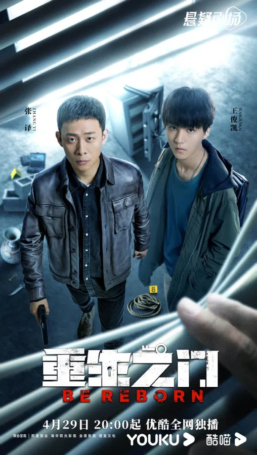 Xem Phim Trùng Sinh Chi Môn Vietsub HD Online