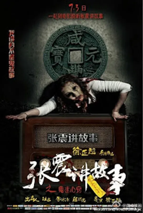 Poster phim Trương Chấn Giảng Cố Sự: Quỷ Mê Tâm Khiếu trên Xem Phim Fun