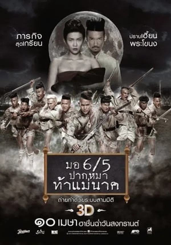 Poster phim Trường Học Ma Ám 2: Ma Nữ Tìm Chồng trên Xem Phim Fun