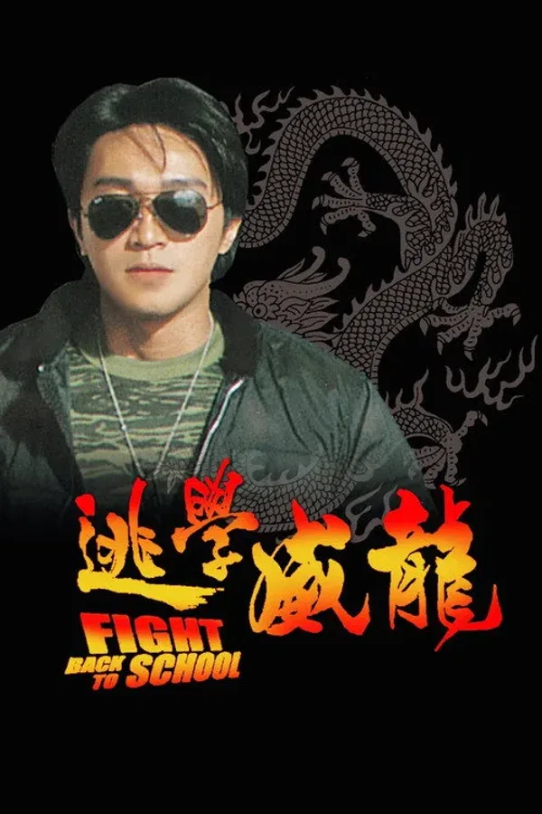 Poster phim Trường Học Uy Long I trên Xem Phim Fun