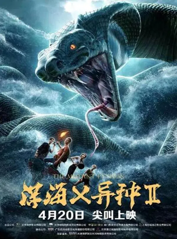 Xem Phim Trường Xà Tiên Vietsub HD Online