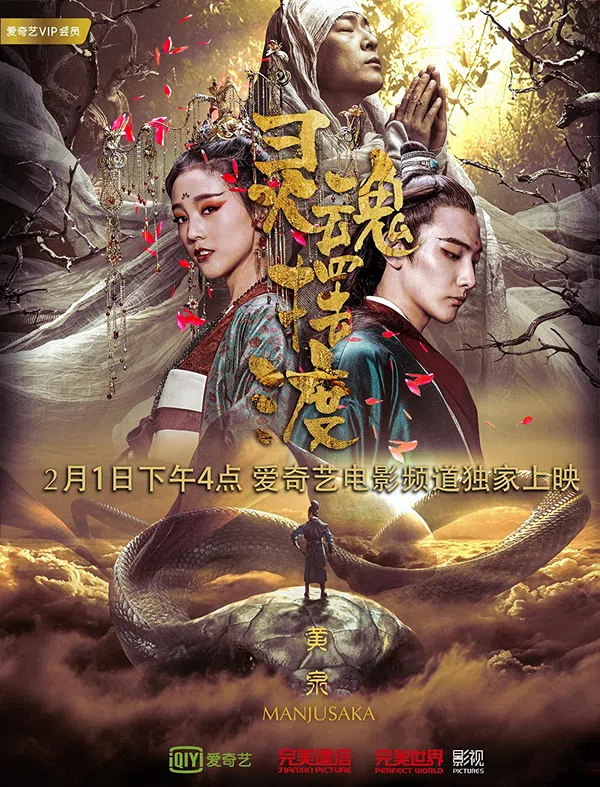 Xem Phim Truyền Thuyết Mạnh Bà Vietsub HD Online