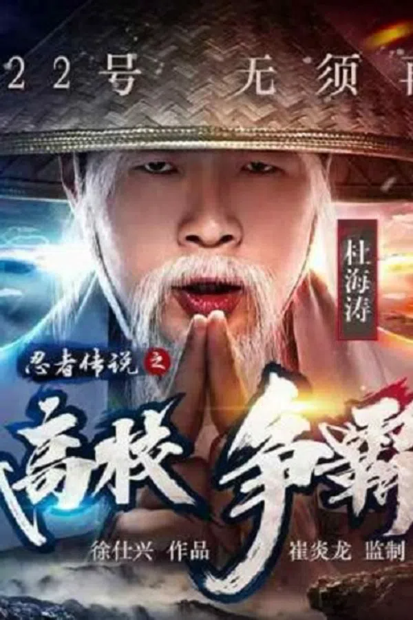 Xem Phim Truyền Thuyết Ninja Vietsub HD Online