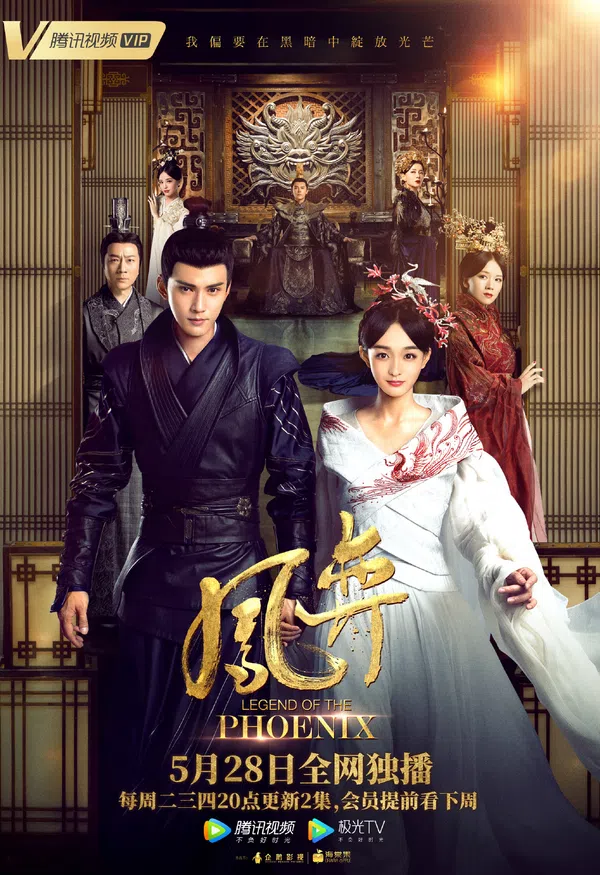 Poster phim Truyền Thuyết Phượng Hoàng trên Xem Phim Fun