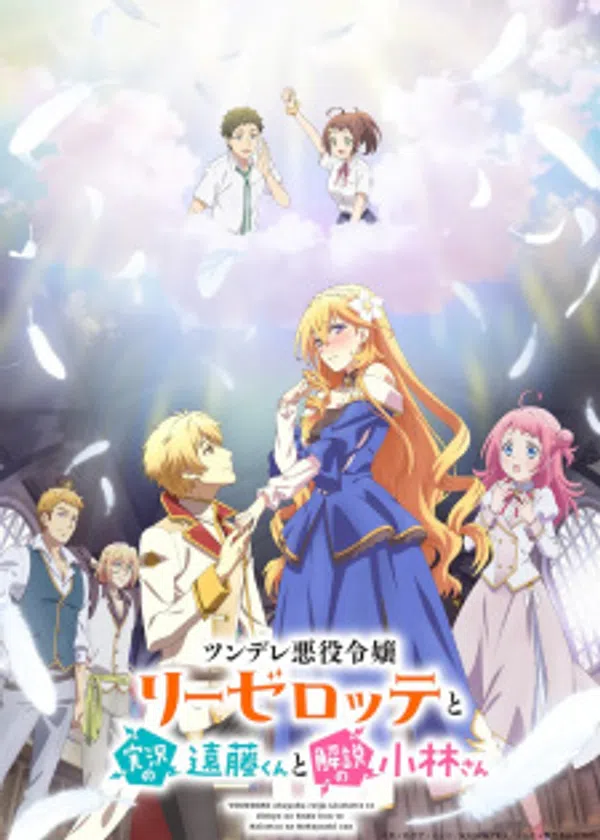 Poster phim Tsundere Akuyaku Reijou Liselotte to Jikkyou no Endou-kun to Kaisetsu no Kobayashi-san trên Xem Phim Fun