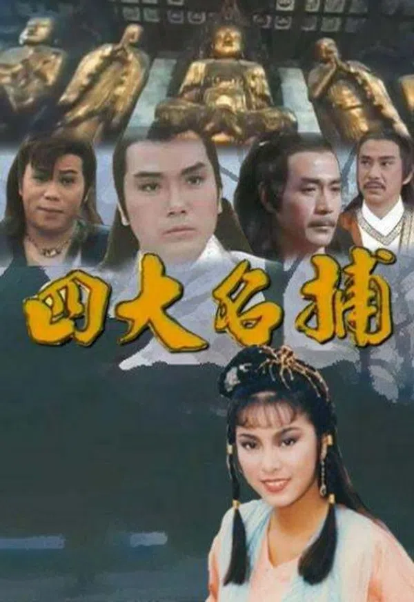 Xem Phim Tứ Đại Danh Bổ (1984) Vietsub HD Online