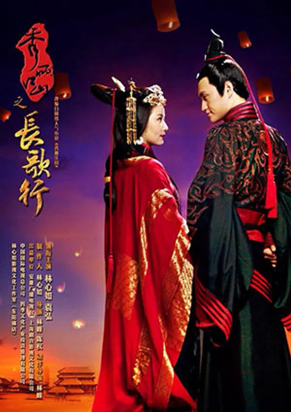Poster phim Tú Lệ Giang Sơn - Trường Ca Hành trên Xem Phim Fun