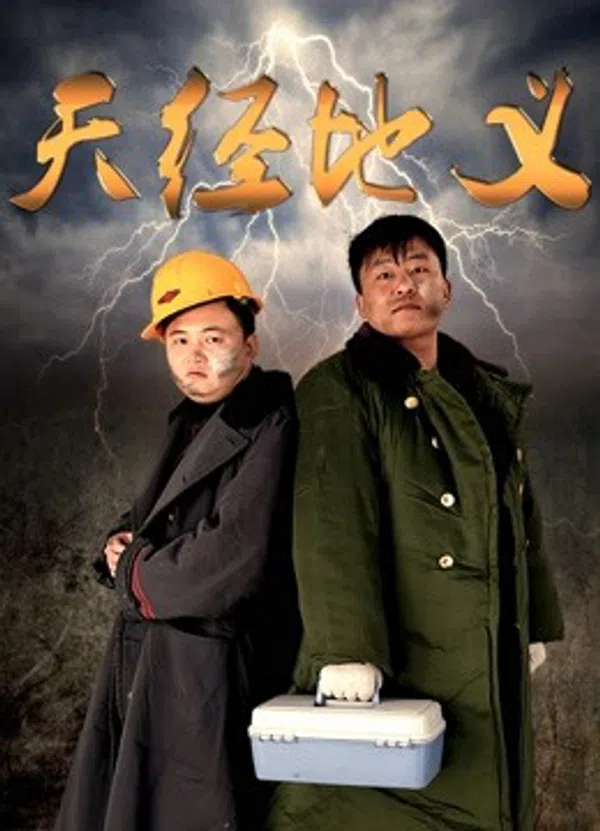 Xem Phim Tự Nhiên Đúng Vietsub HD Online