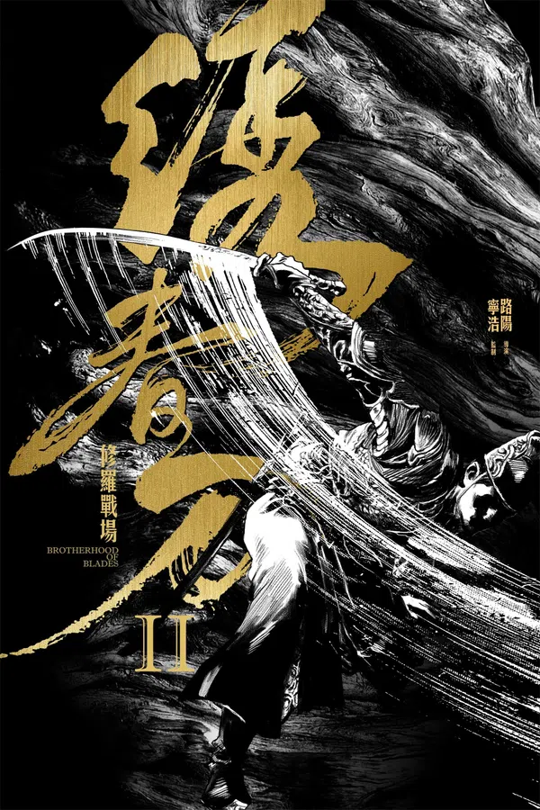Xem Phim Tú Xuân Đao 2: Chiến Trường Tu La Vietsub HD Online