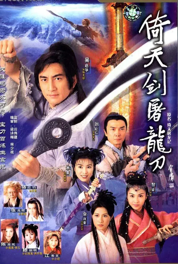 Xem Phim Tuyệt Đại Song Kiêu (1999) Vietsub HD Online