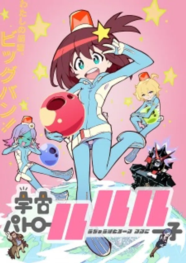 Xem Phim Uchuu Patrol Luluco Vietsub HD Online