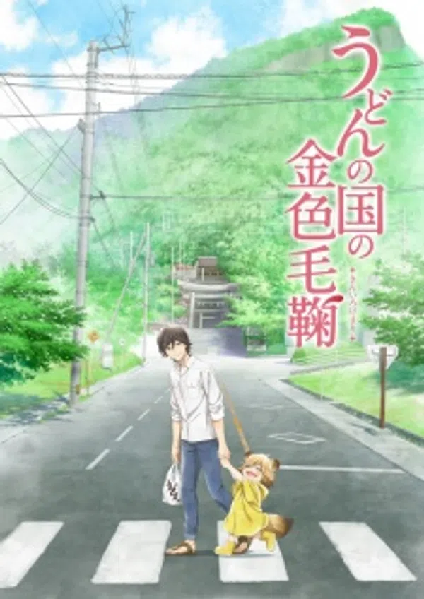 Xem Phim Udon no Kuni no Kiniro Kemari Vietsub HD Online
