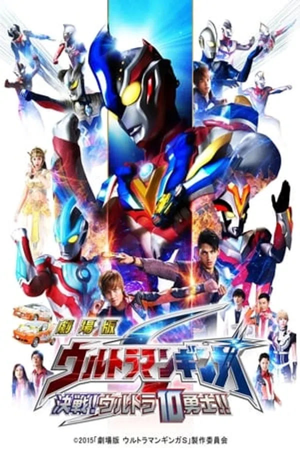 Poster phim Ultraman Ginga S The Movie: Trận Chiến Quyết Định! 10 Chiến Binh Ultra trên Xem Phim Fun