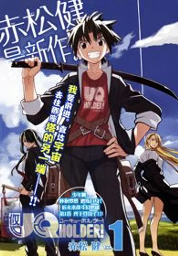 Xem Phim UQ Holder! Mahou Sensei Negima! 2 OVA Vietsub HD Online