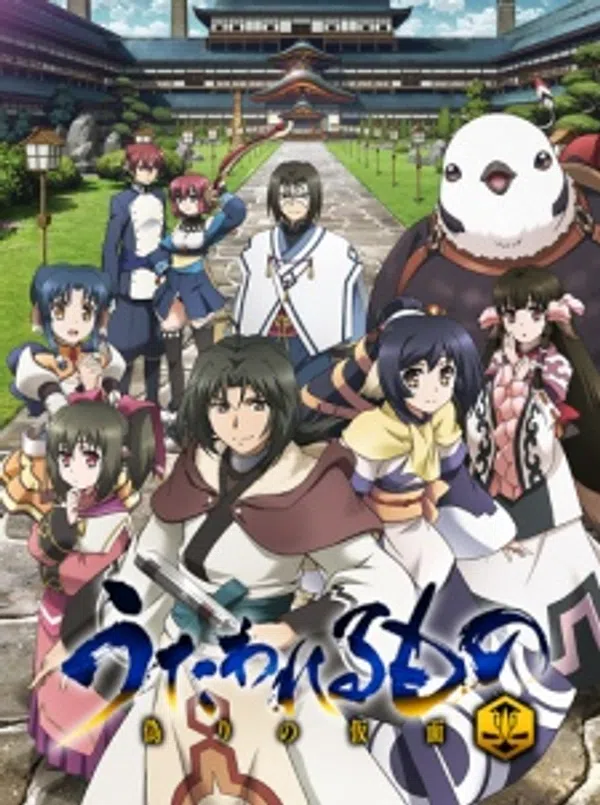 Xem Phim Utawarerumono: Itsuwari no Kamen Vietsub HD Online