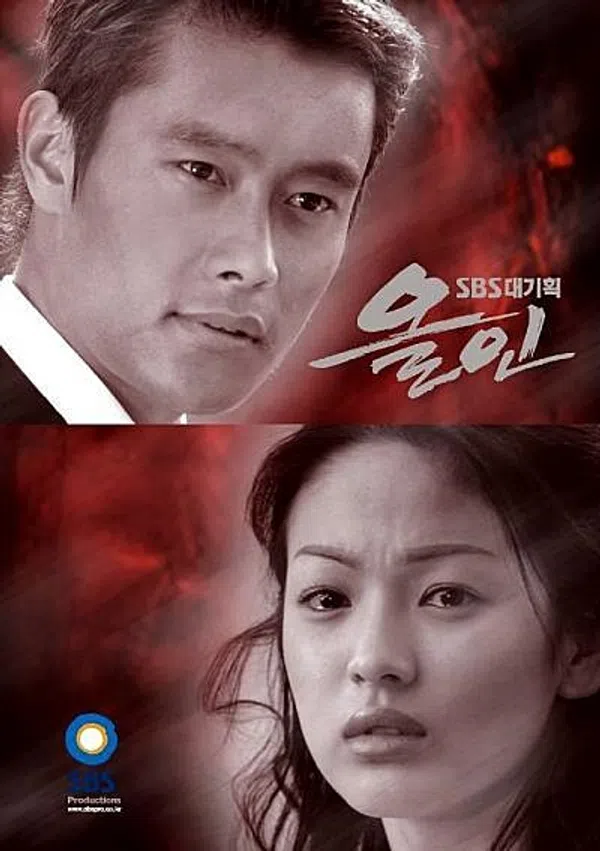Xem Phim Ván bài định mệnh (Một Cho Tất Cả) Vietsub HD Online