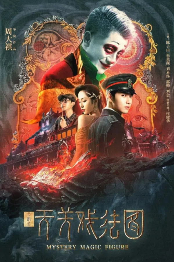 Xem Phim Vân Cơ Lục: Thiên Quan Hí Pháp Đồ Vietsub HD Online