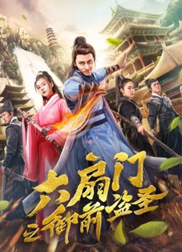 Xem Phim Văn Phòng Điều Tra Cổ Đại Vietsub HD Online