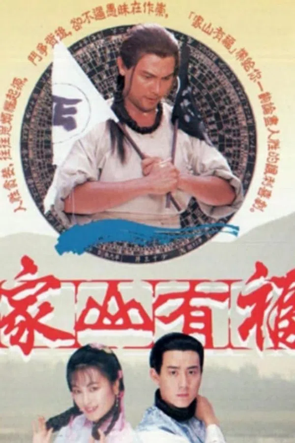 Xem Phim Văn Võ Song Hùng Vietsub HD Online