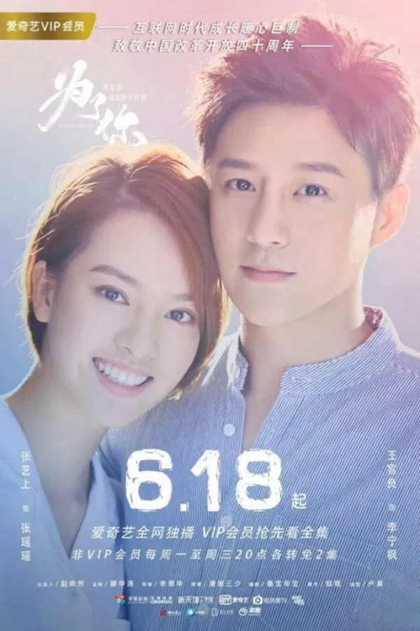 Xem Phim Vì Em, Anh Nguyện Yêu Cả Thế Giới Này Vietsub HD Online