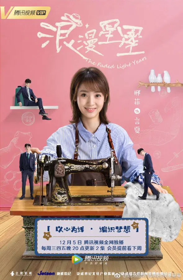 Xem Phim Vì Sao Lãng Mạn Vietsub HD Online
