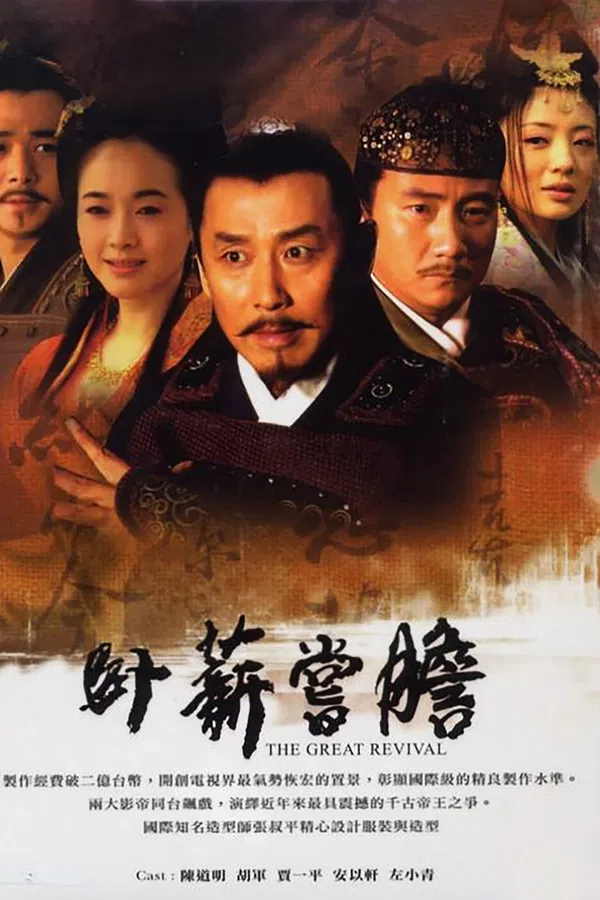 Xem Phim Việt Vương Câu Tiễn Vietsub HD Online