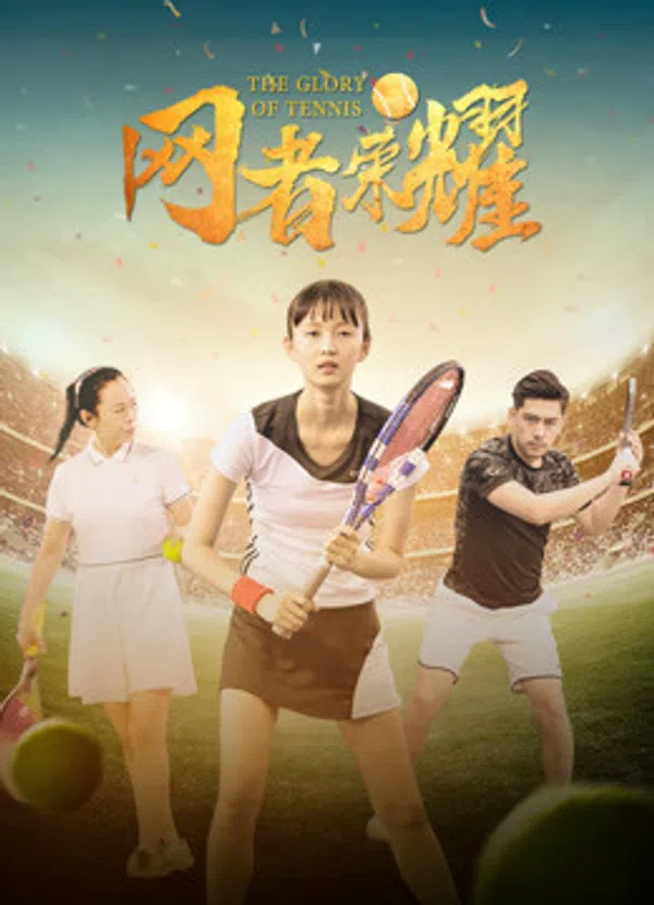 Xem Phim Vinh quang quần vợt Vietsub HD Online