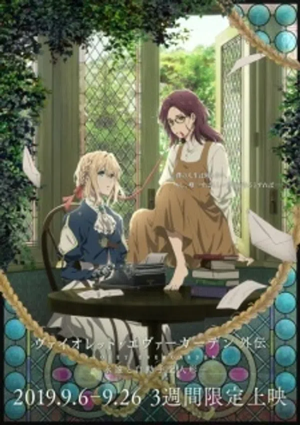 Xem Phim Violet Evergarden Gaiden: Eien to Jidou Shuki Ningyou Vietsub HD Online