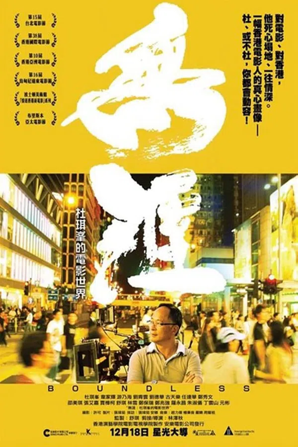 Poster phim Vô biên: Thế giới phim ảnh của Johnnie To trên Xem Phim Fun